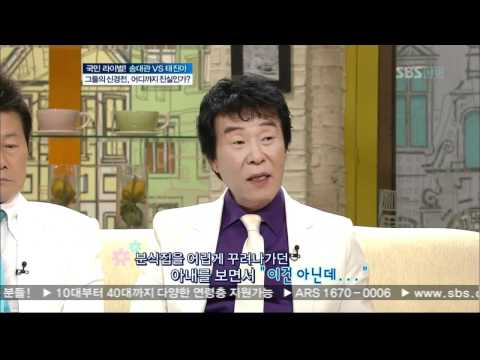Good Morning: The Bickering Rivals Song Dae-kwan and Tae Jin-ah (Episode 3713)_06