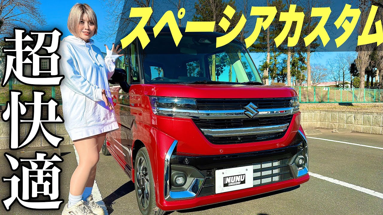 スズキ スペーシア　乗って帰れます 新型スペーシア】ついに試乗！購入のスペーシアカスタムに初めて乗っ