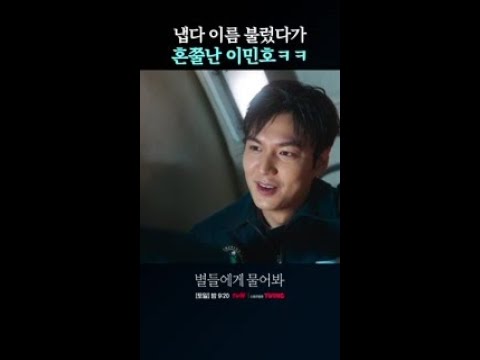 이브를 이브라고 부르지 못하는 공룡 #별들에게물어봐