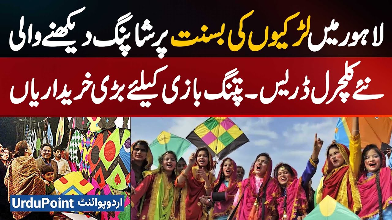 Lahore: Girls Shopping for Basant 2026 - New Cultural Dresses & Big Purchases For Kite Festival