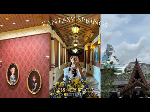 【𝐃𝐢𝐬𝐧𝐞𝐲 𝐯𝐥𝐨𝐠】ひとりディズニーでファンタジースプリングスを楽しんだ日🌻❄️｜アトラクションネタバレなし｜社会人vlog