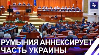 ⚡️В Румынии предложили аннексировать часть Украины | Чехия уменьшает пособия для беженцев