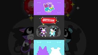 キキとポップとあそぼう!