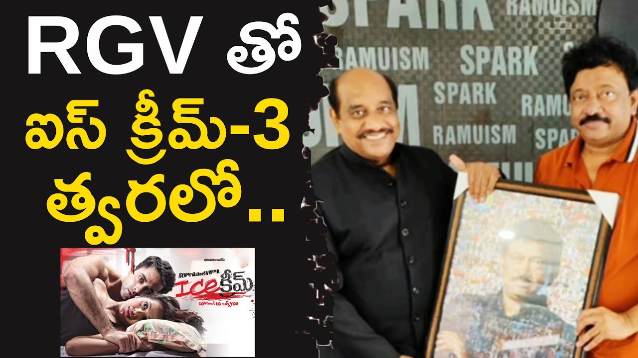 Producer Rama Satya Narayana Golden Words About Ram Gopal Varma | Ice Cream-3 | TFPC