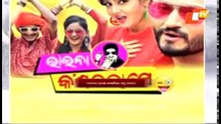 Bhaina Kana Kala Se Row