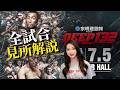 【全試合見所解説】DEEP 132 IMPACTを100倍楽しめる!DEEPアンバサダーりおな