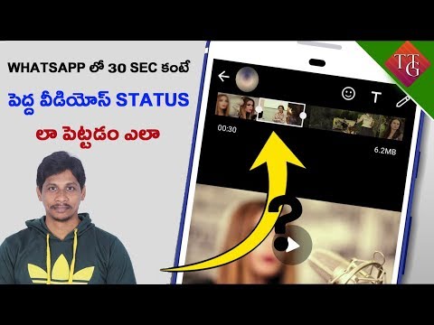 How To Add More Than 30 Seconds Video On Whatsapp Status | Telugu Tech Guru