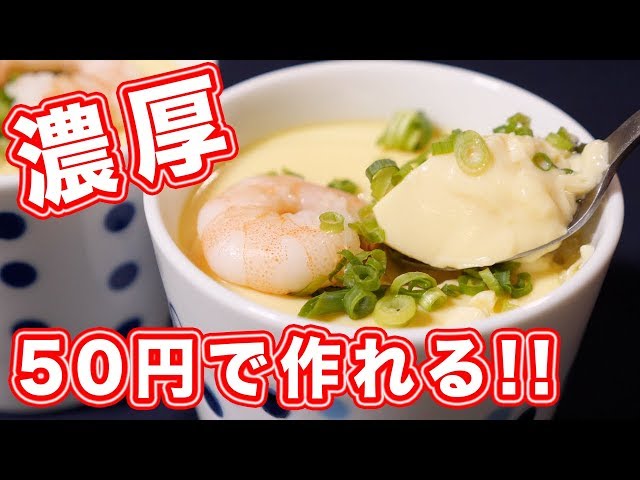 You can make it for just 50 yen! Super rich! How to make pudding You can make it for just 50 yen! Super rich! How to make pudding