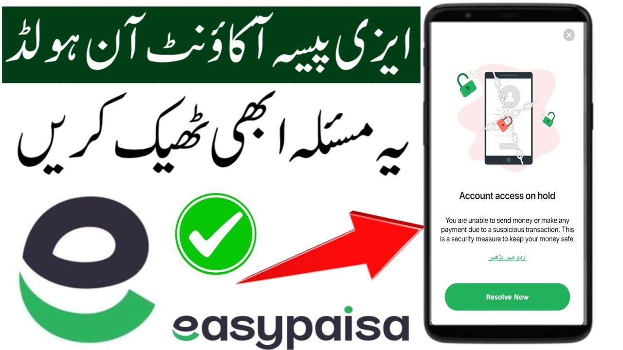 Easypaisa account access on hold | easypaisa account blocked solution | solve easypaisa hold account