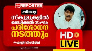 LIVE | ടി സിദ്ധിഖ് തത്സമയം | T Siddique | Reporter Live Malayalam