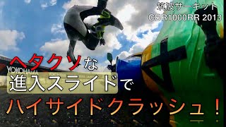 【400万のセンダボが散る！】Ghost of tsukuba 誉れ高いライダーの最期　【事故映像】