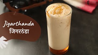 Jigarthanda | जिगरठंडा | ஜிகர்தண்டா | Madurai Famous Summer Drink | Sanjeev Kapoor Khazana screenshot 2