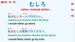 MUSHIRO - JLPT N3 N4 N5 (GRAMMAR) | ' Rather, Instead, Better ' IN Japanese language