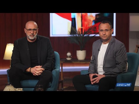 أرملي وزينغر الحلقة 2 حياة الم دن الم ختلطة في إسرائيل