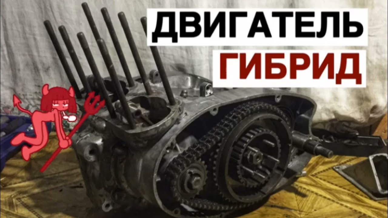 ИЖ ЮПИТЕР Долгожданная сборка двигателя - YouTube