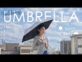 【おしゃれで機能的】おすすめの晴雨兼用折りたたみ傘特集