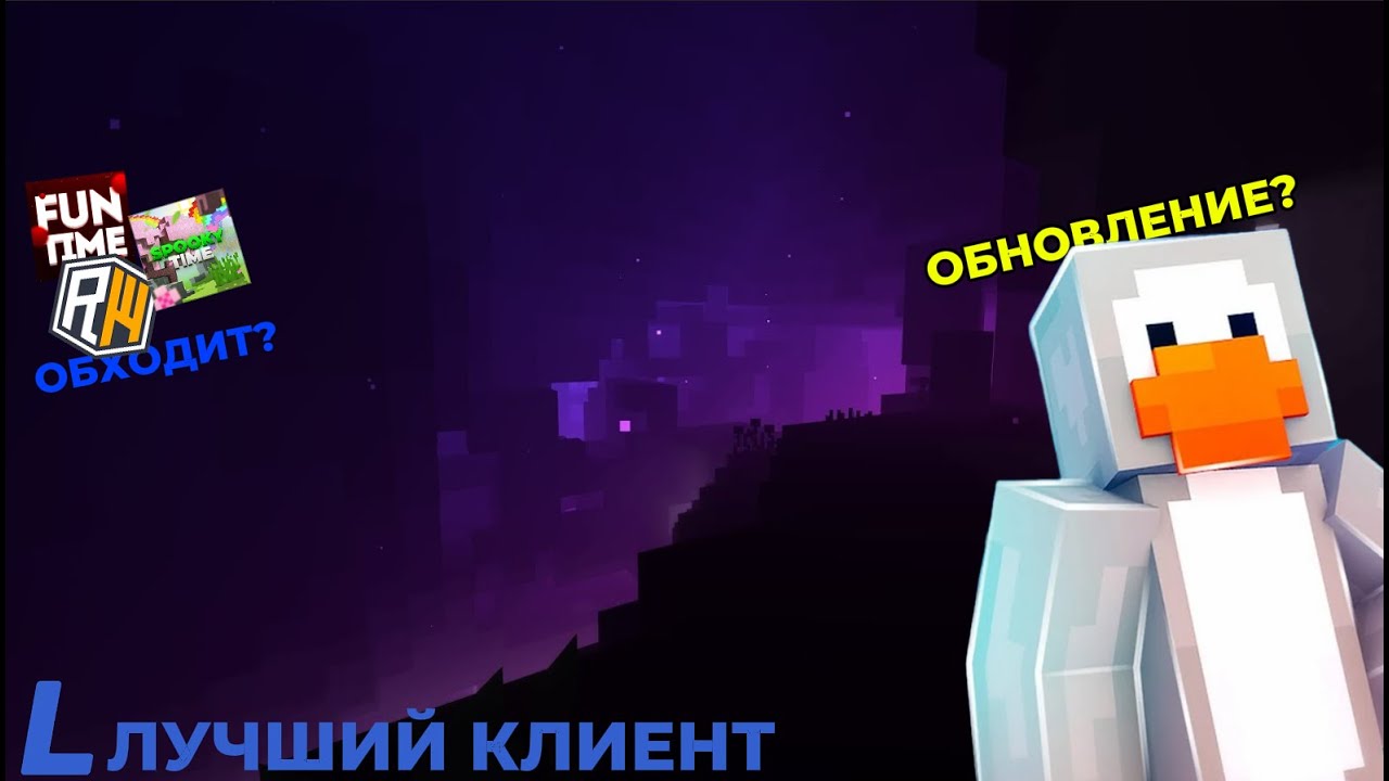 🔹ОБНОВЛЕНИЕ 🔹LAZY CLIENT🔹 ТОП ОБНОВЛЕНИЕ? 🔹LAZY CLIENT🔹