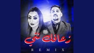 Hala Rani Fiha (Remix) - Cheba Warda, Abdou Gambetta