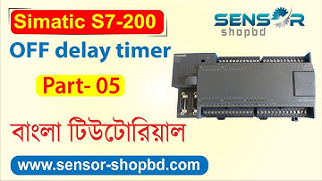 How to work OFF delay timer in S7-200 PLC | বাংলা টিউটোরিয়াল | Part #05
