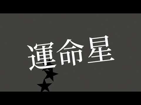 ブリキノダンスの文字PV
