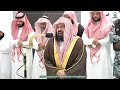 Isha prayer  sheikh abdur rahman sudais imam at makkah  haramain explorer  19 february 2024