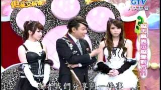 瑤瑤_八大綜合台20090528但是又何奈_ 肉麻當有趣_3/5