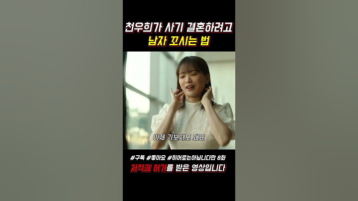 How Chun Woo-hee seduces a man to get married #NotAHero #ChunWoohee #JangKiYong #Shorts #jtbc