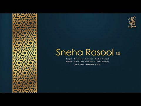 Rafi Hazrath New Song 2021| Sneha Rasool | Latest Islamic Song