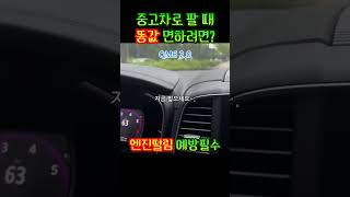 연비향상 연료절감 뿐만 아니라 엔진떨림 엔진진동 엔진소음 해결사!  출력향상 승차감까지 한 번에 해결! #T세이버 #티세이버