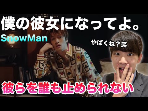 Why are you all so cool? The biggest frenzy ever? Snow Man's "Be My Girlfriend." First impressions!
