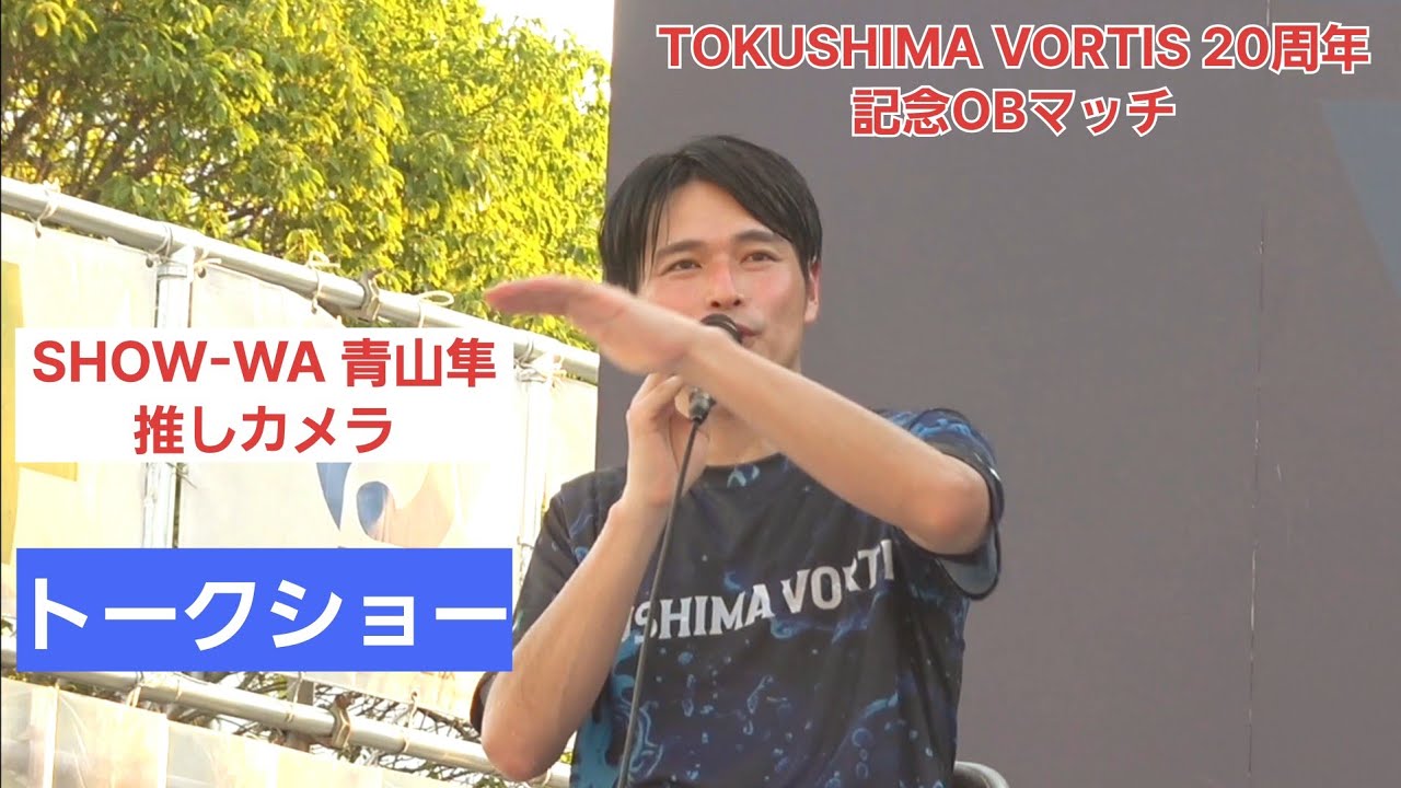 SHOW-WA Junjun's Voltis Talk Show - YouTube