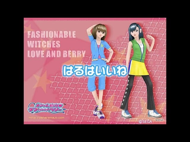 オシャレ魔女 ラブ and ベリー はるはいいね - YouTube