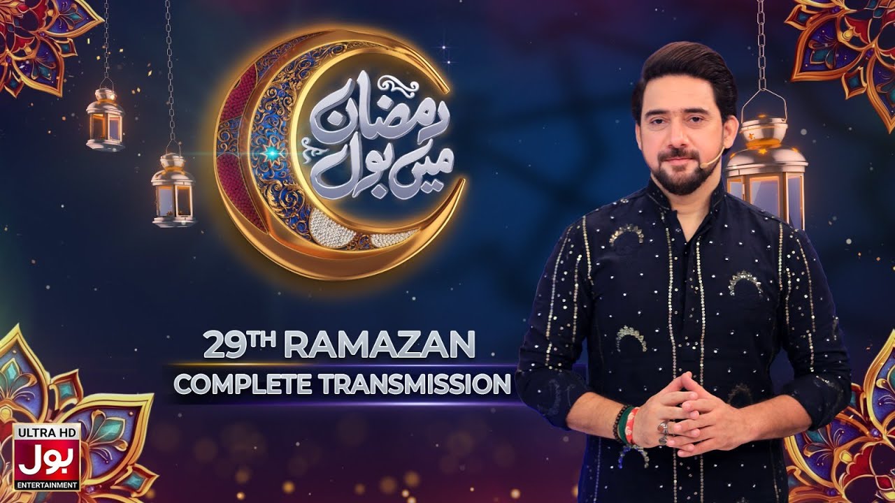 Ramazan Mein BOL | Complete Transmission | Farhan Ali Waris | 29th Ramazan 2025 | BOL Entertainment