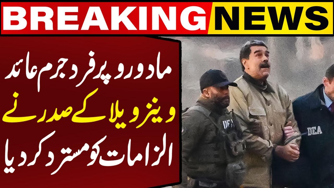 Maduro and Wife Plead Not Guilty to Narco-Terrorism Charges | Breaking News | Capital TV