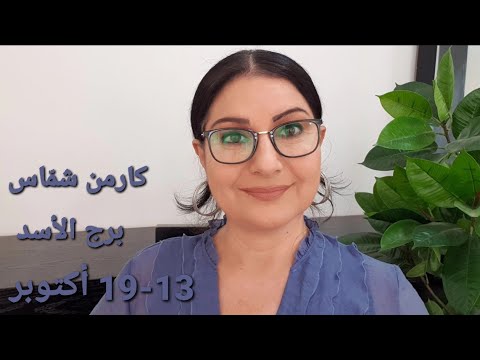 برج الأسد الأسبوع الثالث من أكتوبر أفضل أسوأ الأيام المواليد الأكثر الأقل حظ ا