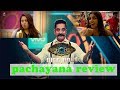 big boss 2 tamil 18.06.2018 full episode 18/06/2018