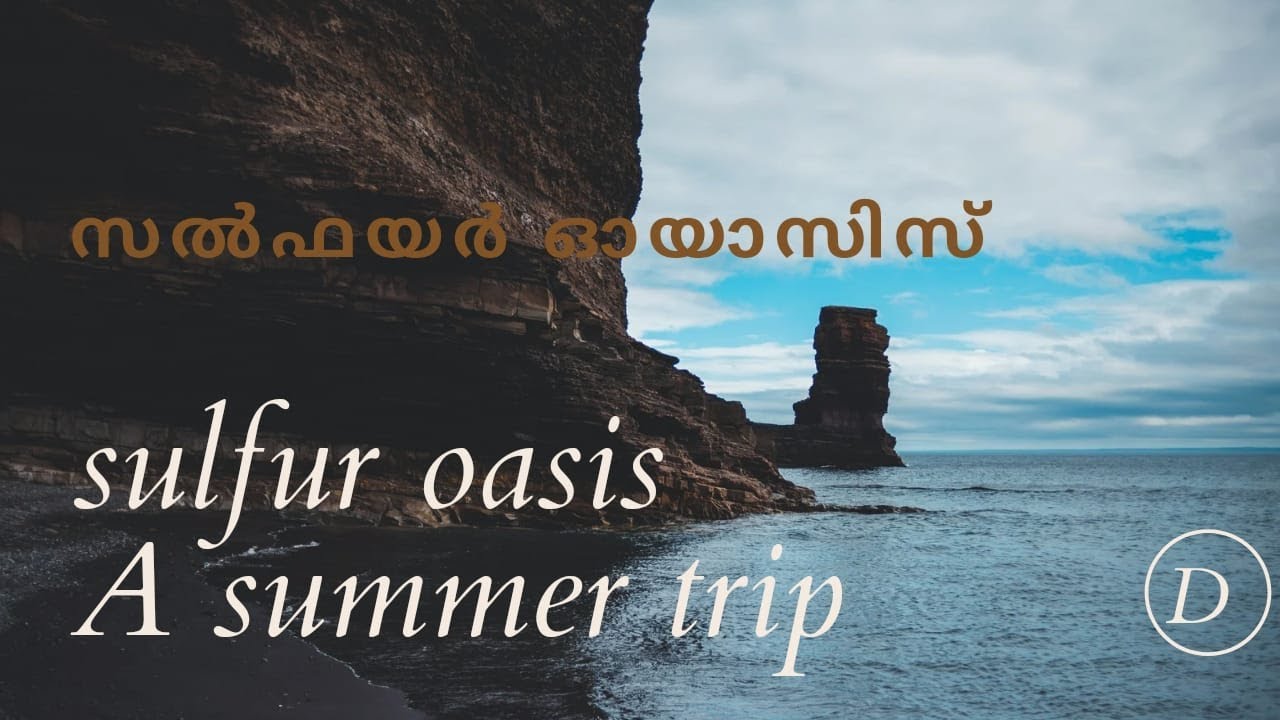 SULFAR WADI IN OMAN/SUMMER TRIP TO SULFAR OASIS/AMAZING OMAN BY DIVYA