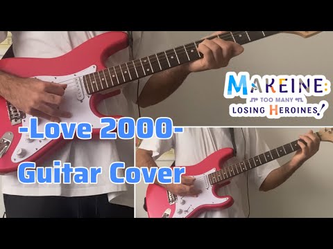 Makeine: Too Many Losing Heroines! -ED1 -"LOVE 2000" (Guitar Cover)