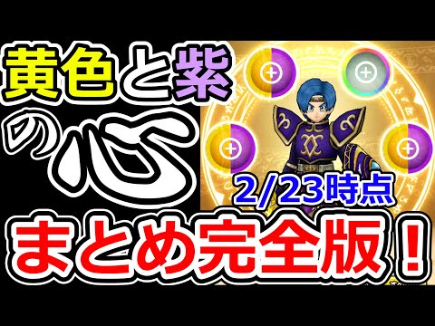 ドラクエウォーク キラマ はぐメタ キングスライムのこころgetまで終われない5章9話周回 Dqw実況 Youtube