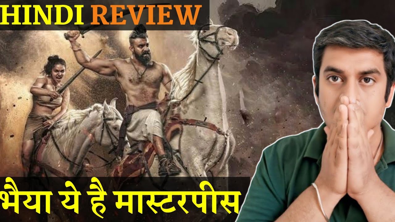 Pathonpatham Noottandu Movie Review In Hindi | By Ram Aswani