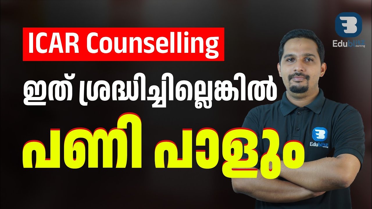 ICAR UG  2025 COUNSELLING BULLETIN COMPLETE INFORMATION|ICAR 2025 MUST WATCH VIDEO 
