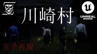 Japanese urban legends [Kawasaki Village] screenshot 4