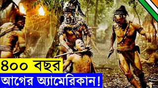 Apocalypto 2006 Movie explanation In Bangla Movie review In Bangla | Random Video Channel
