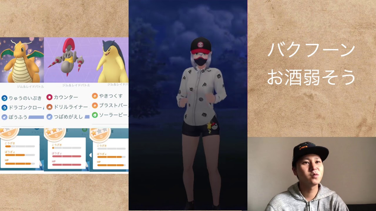 ポケモンgo ハイパープレミアでバクフーンの9位をどうしても使いたいんじゃ Youtube