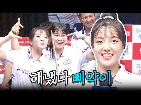 &amp;quot;미래 언니, 나만 믿어요&amp;quot; #<strong>전지우</strong> | 명장면 | 2024-25 PBA팀리그 3R
