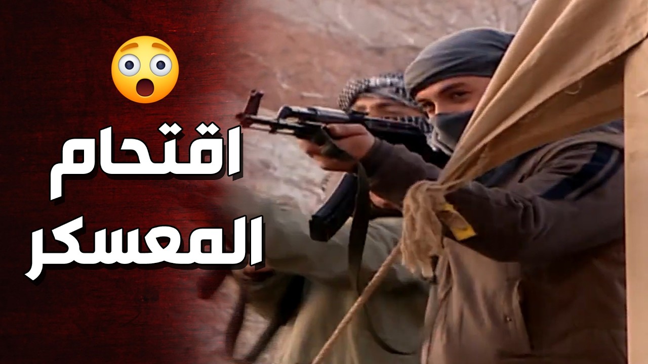 الدكتور ورجاله عملوا خطة ذكية لأنقاذ العسكري ولكن 😥 الأرض الطيبة