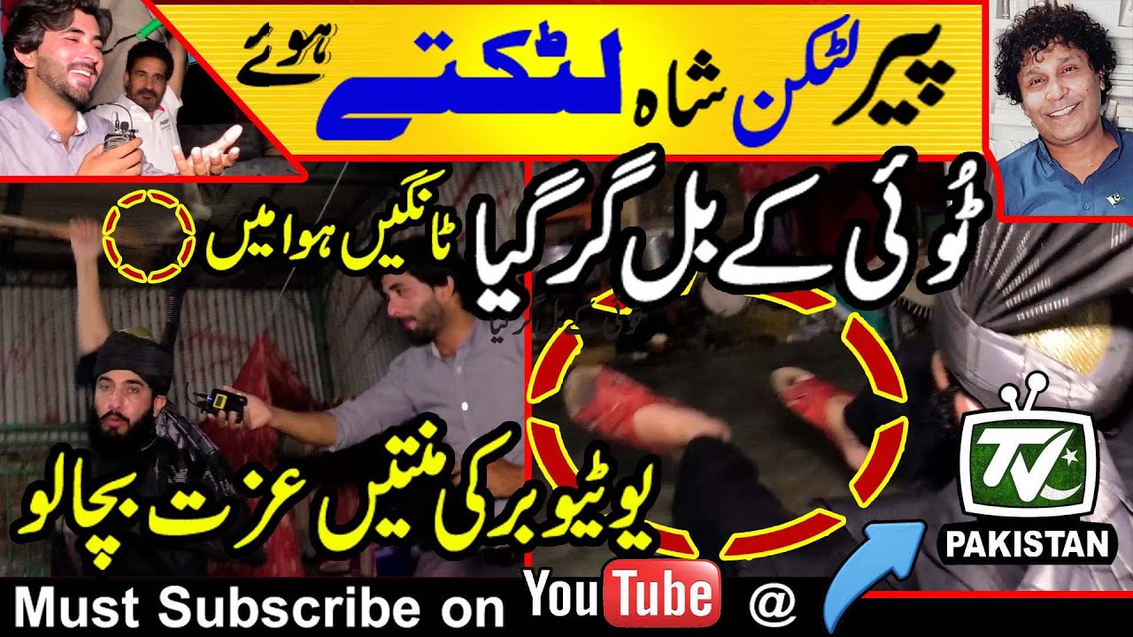 Miracles claimer fell on his back while hanging | Latkan Requesting toTuber to save his honor |