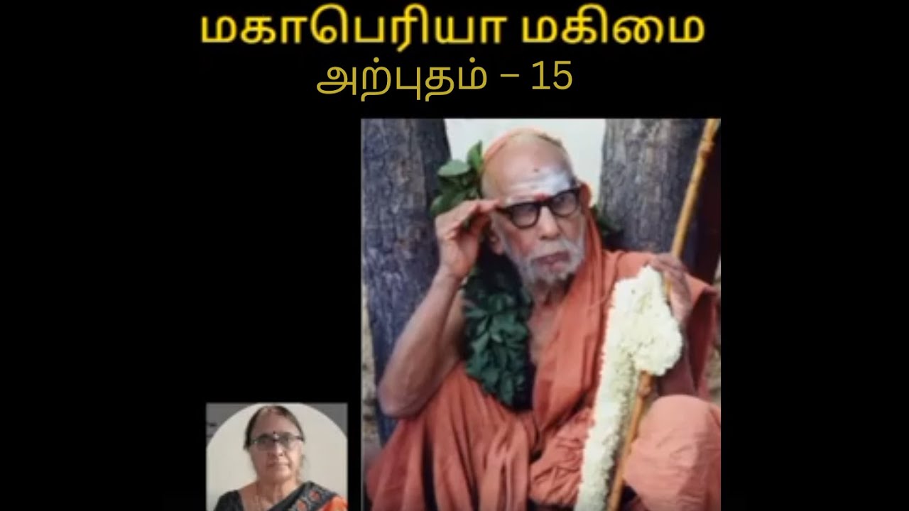 ஸ்வாமியைப் பிரார்த்தனை பண்ணுவதன் பயன் எனக்குக் கஷ்டம்தானா மஹா பெரியவா மஹிமை