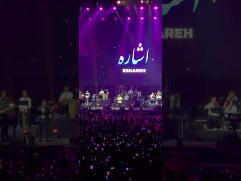 کنسرت معین لندن بازخوانی اشاره هایده London Moein Hayedeh معین هایده 