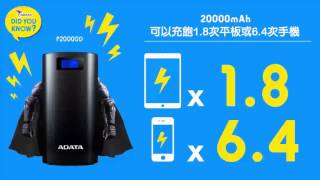 ADATA 行動電源-超能力篇